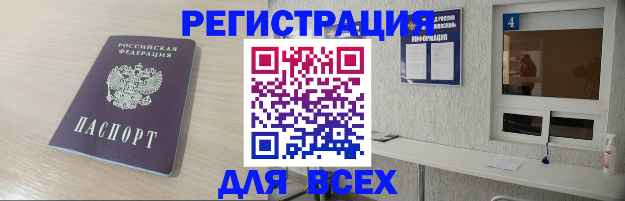 временная регистрация поиск в Котельниче