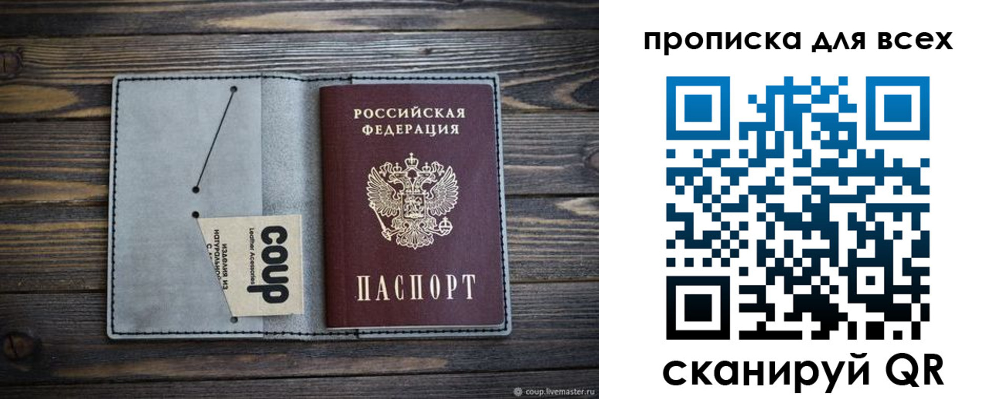 временная регистрация надежно в Котельниче