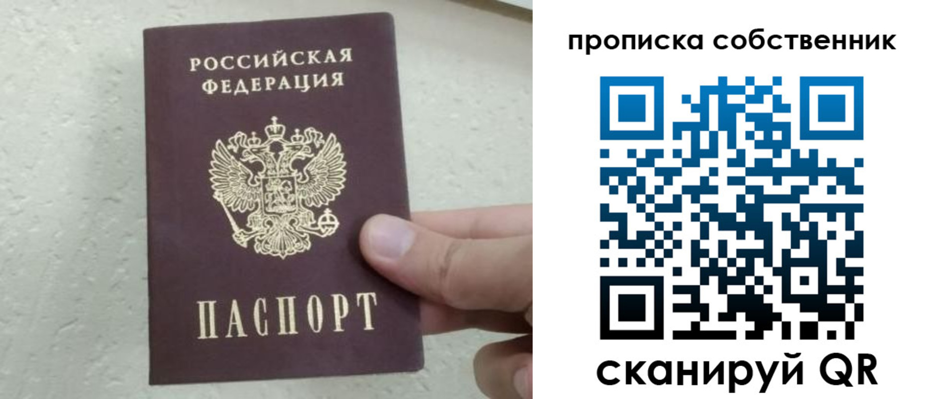 прописка от собственника в Котельниче