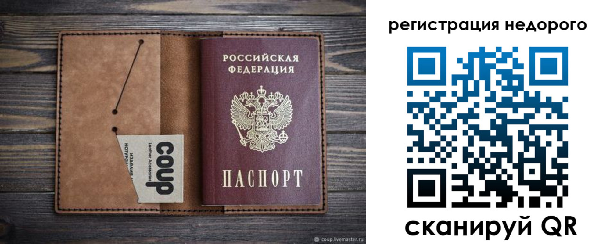 прописка для кредита в Котельниче