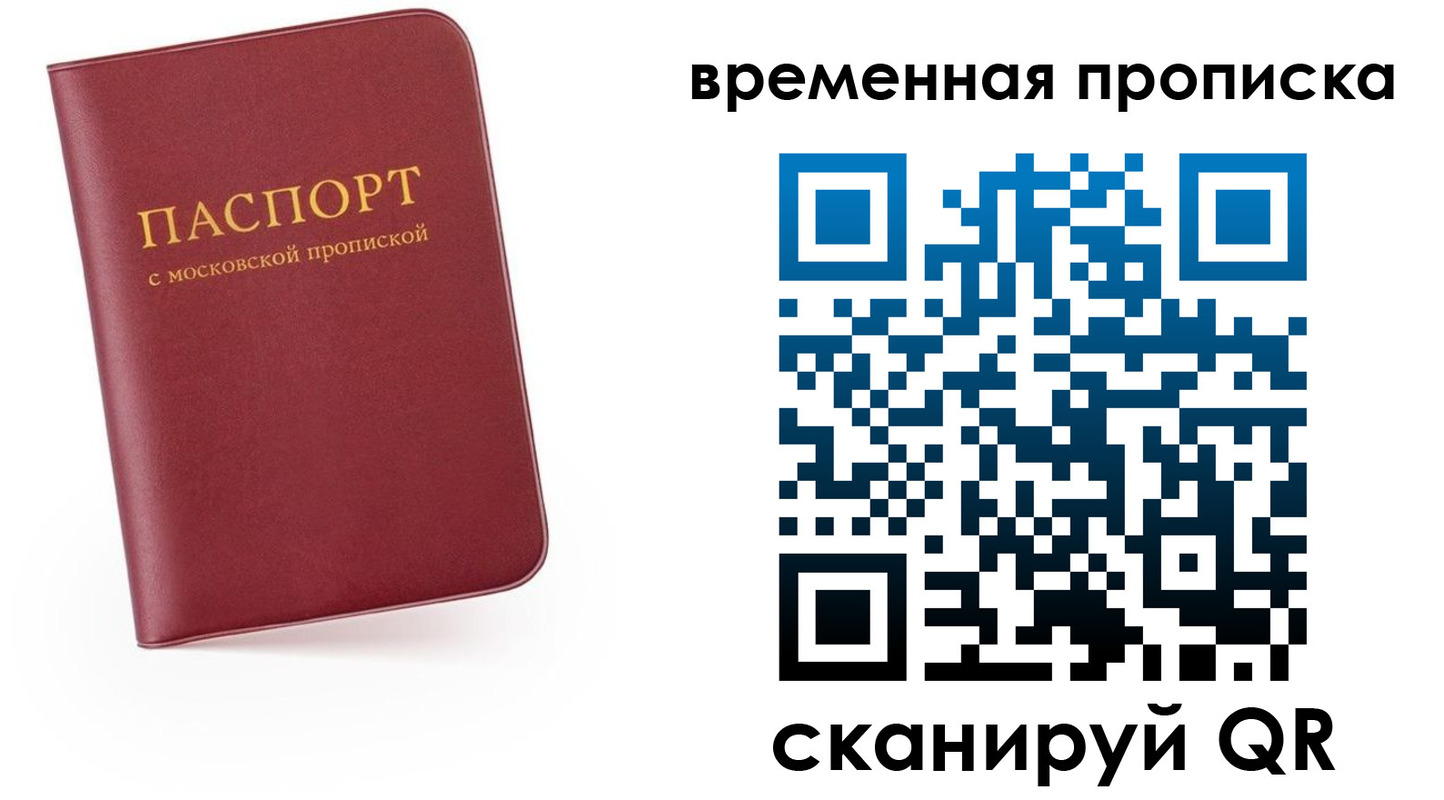 прописка в Котельниче