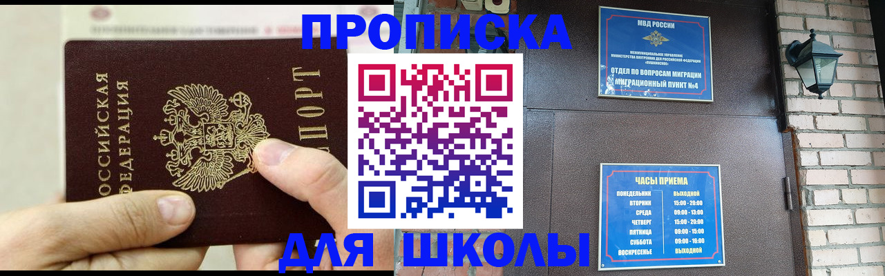 прописка в квартире в Котельниче