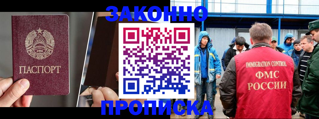 временная регистрация недорого в Котельниче